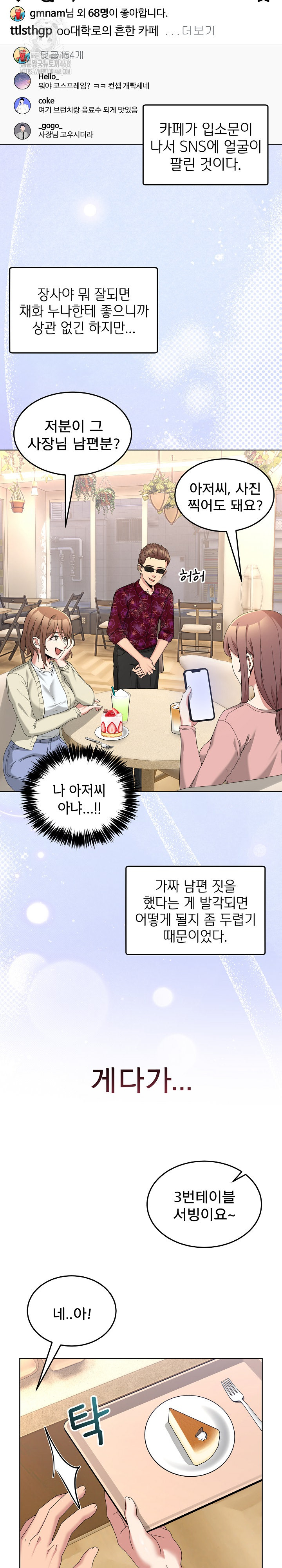 Men-Prohibited Chatroom Raw - Page 3