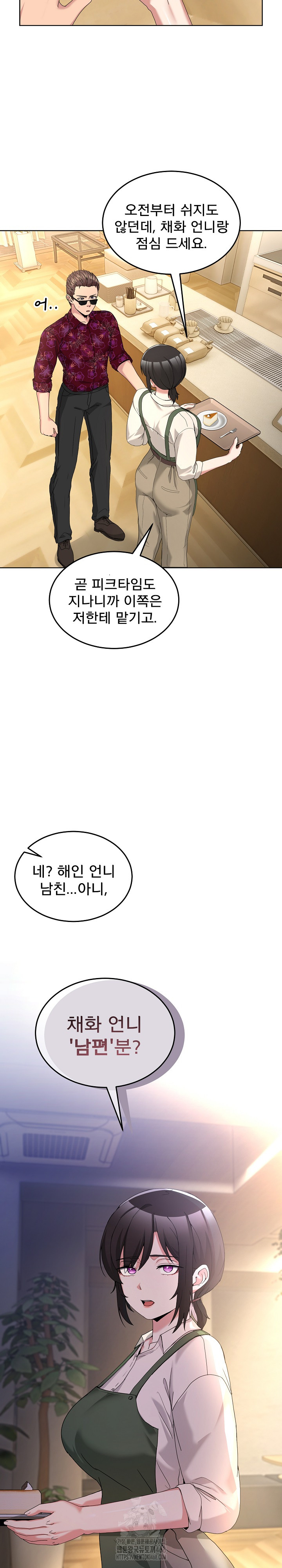 Men-Prohibited Chatroom Raw - Page 4