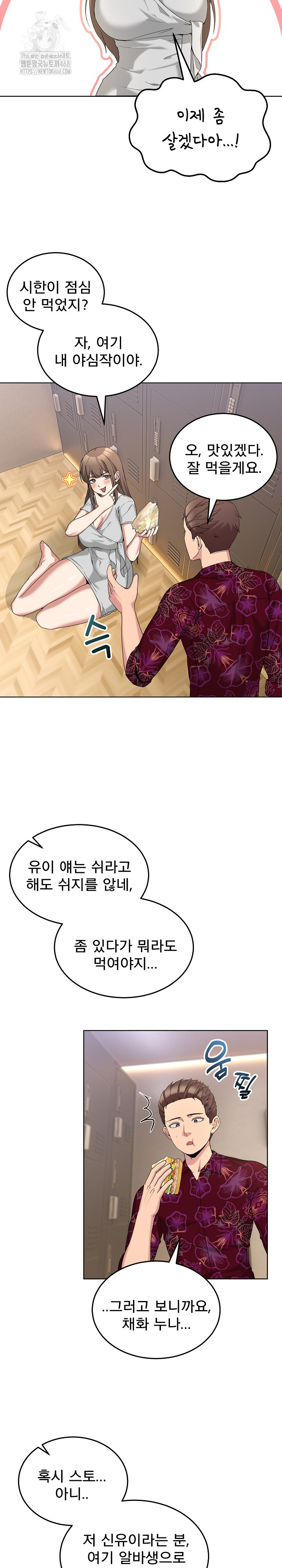 Men-Prohibited Chatroom Raw - Page 6