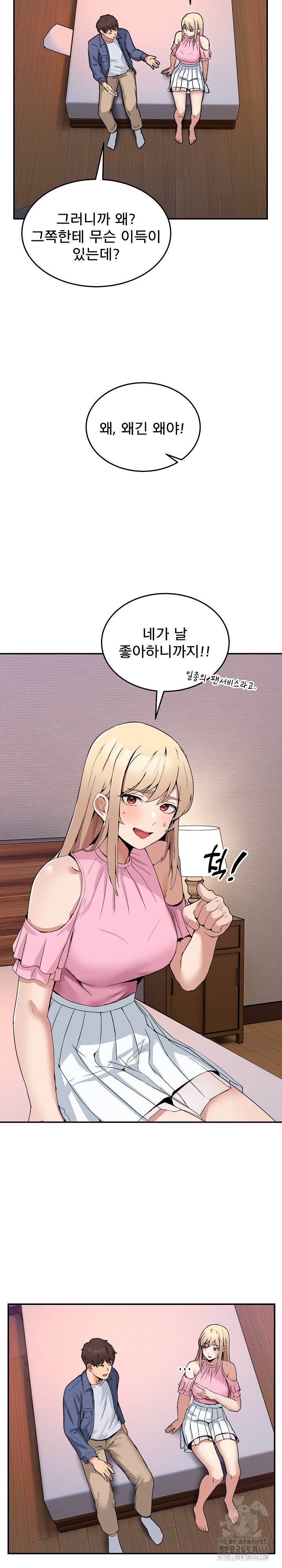 Men-Prohibited Chatroom Raw - Page 12