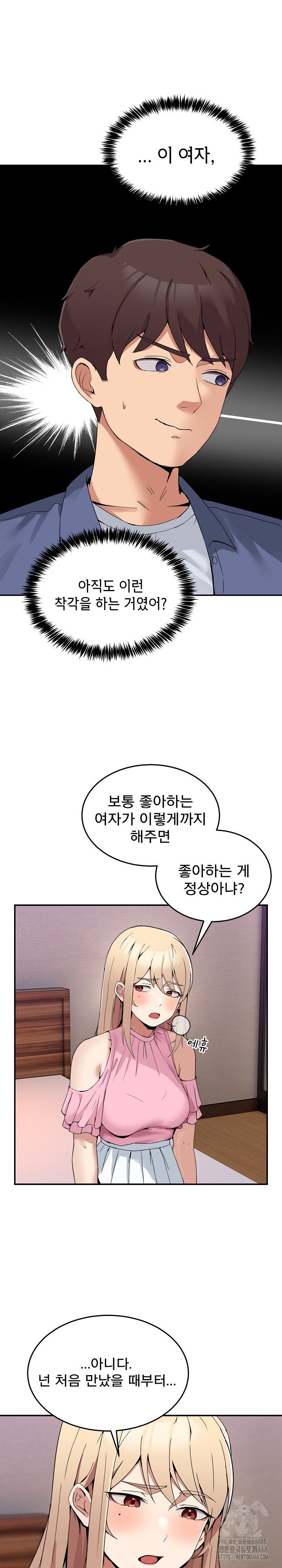 Men-Prohibited Chatroom Raw - Page 13
