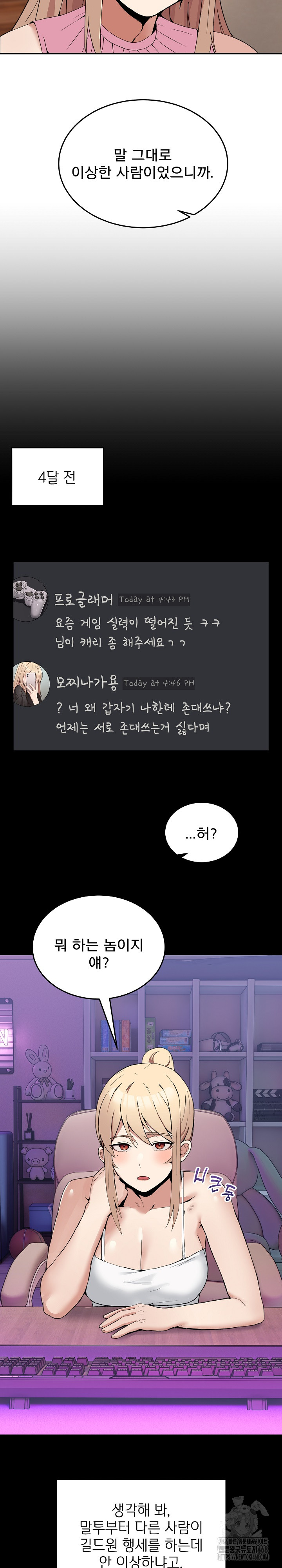 Men-Prohibited Chatroom Raw - Page 14