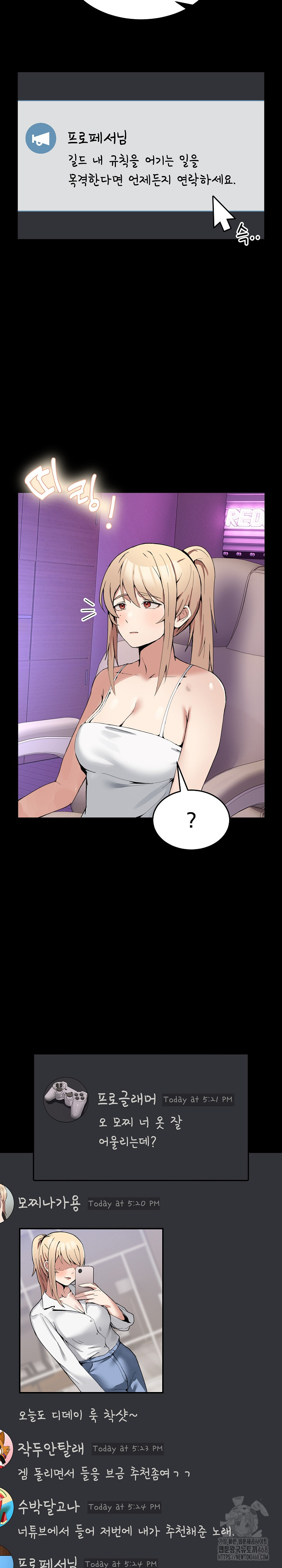 Men-Prohibited Chatroom Raw - Page 16