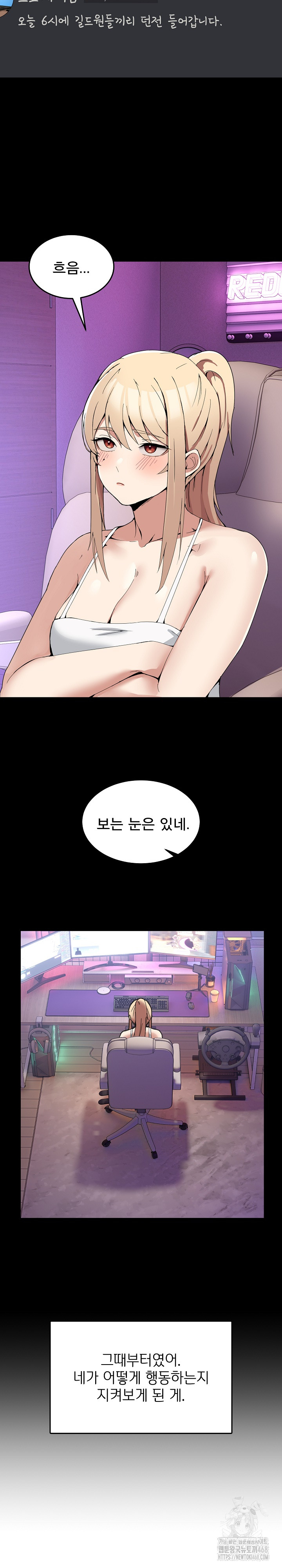 Men-Prohibited Chatroom Raw - Page 17
