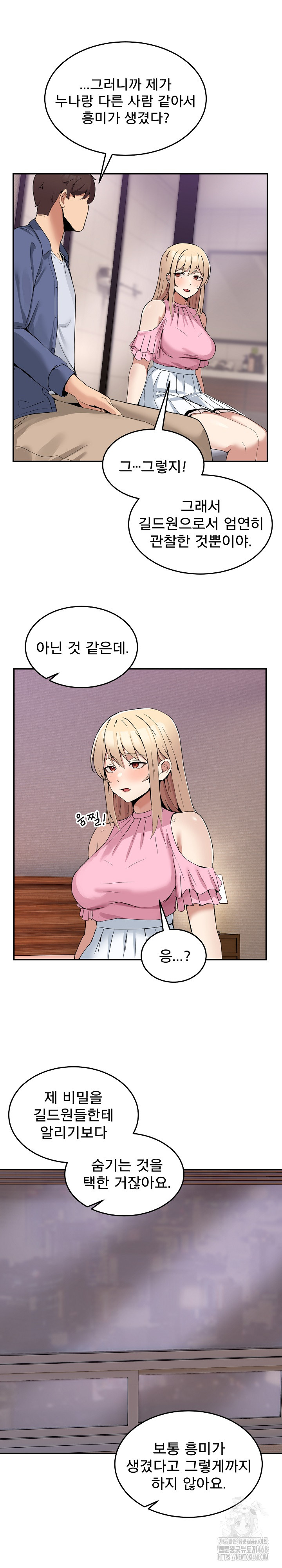 Men-Prohibited Chatroom Raw - Page 18