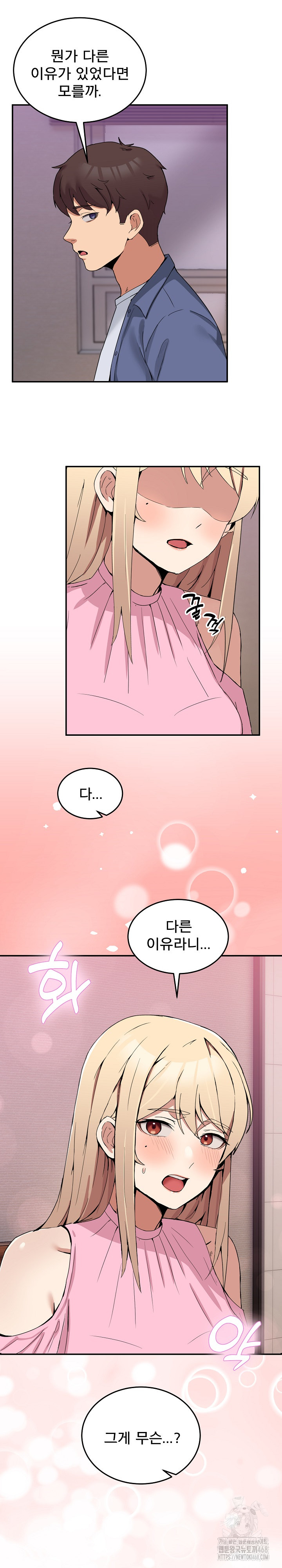 Men-Prohibited Chatroom Raw - Page 19