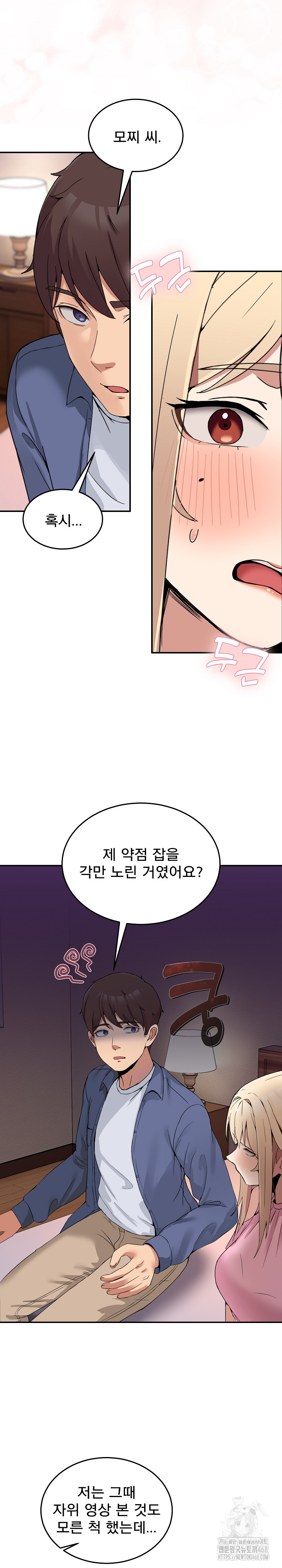 Men-Prohibited Chatroom Raw - Page 20