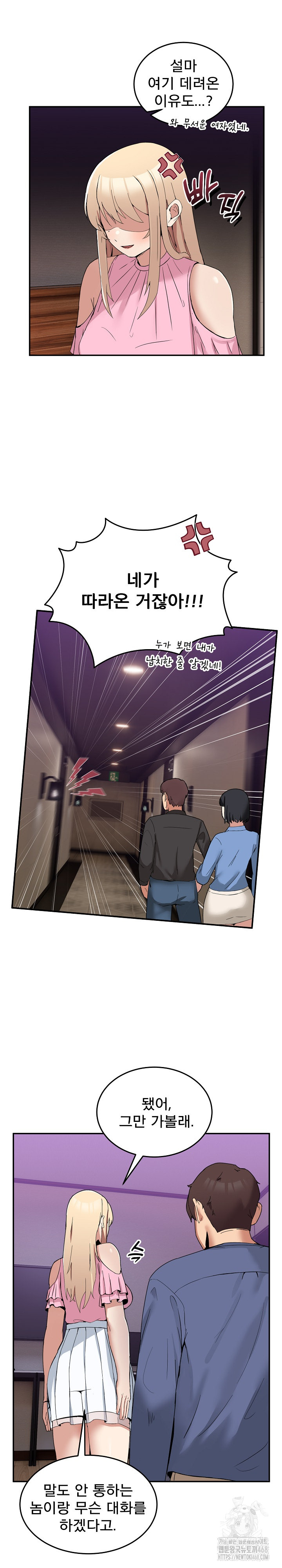 Men-Prohibited Chatroom Raw - Page 21