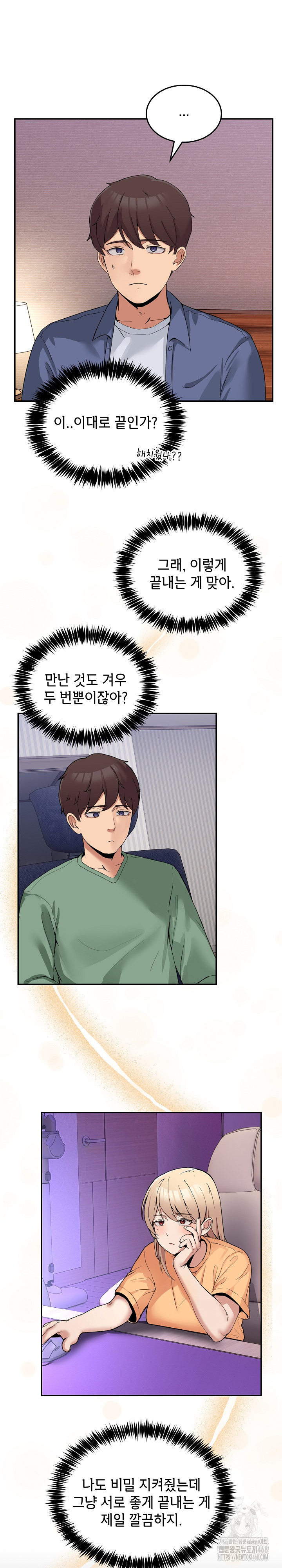 Men-Prohibited Chatroom Raw - Page 22