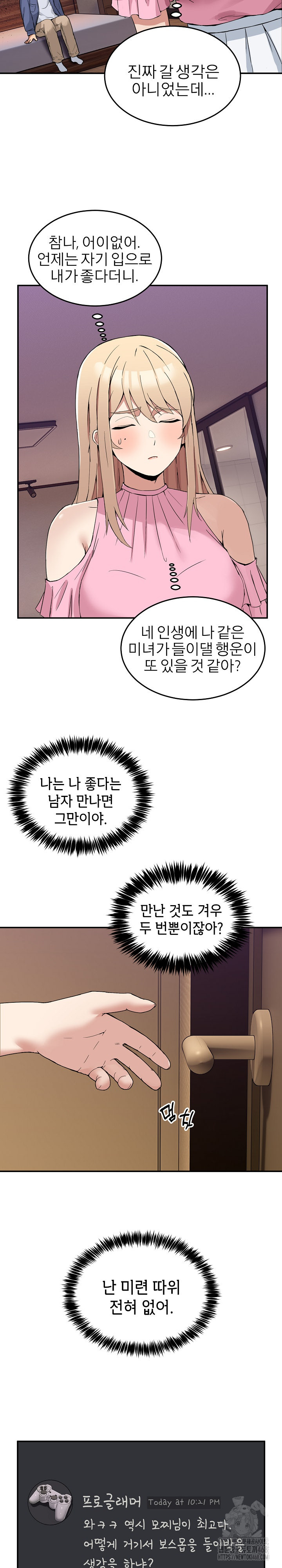 Men-Prohibited Chatroom Raw - Page 25