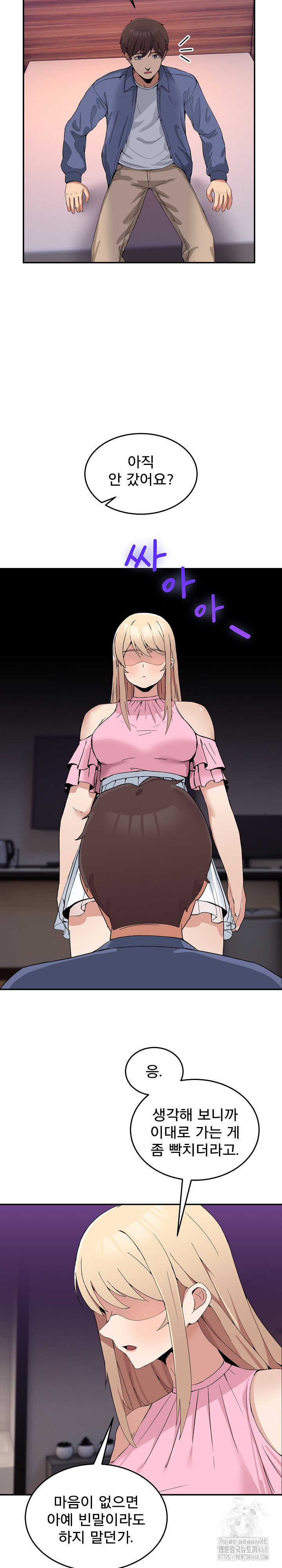 Men-Prohibited Chatroom Raw - Page 27