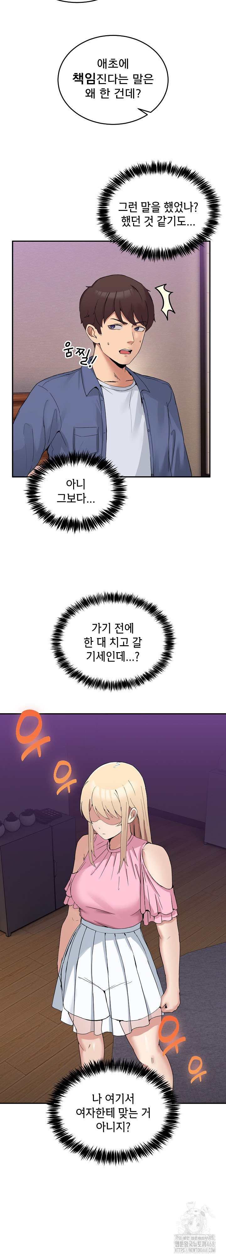 Men-Prohibited Chatroom Raw - Page 28