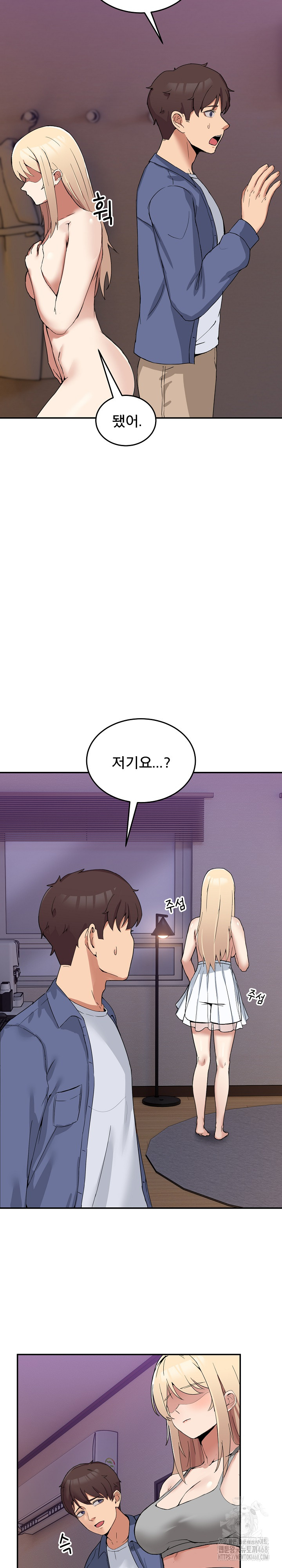 Men-Prohibited Chatroom Raw - Page 3