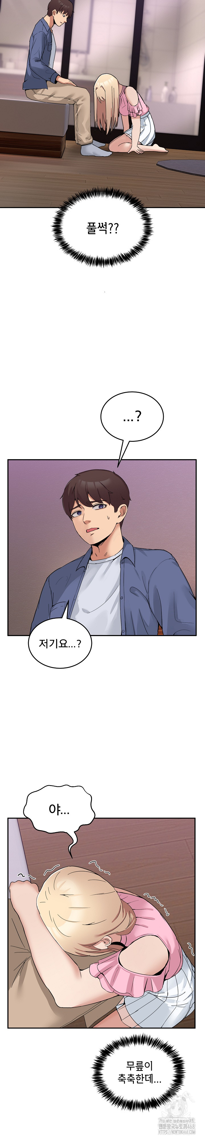 Men-Prohibited Chatroom Raw - Page 30