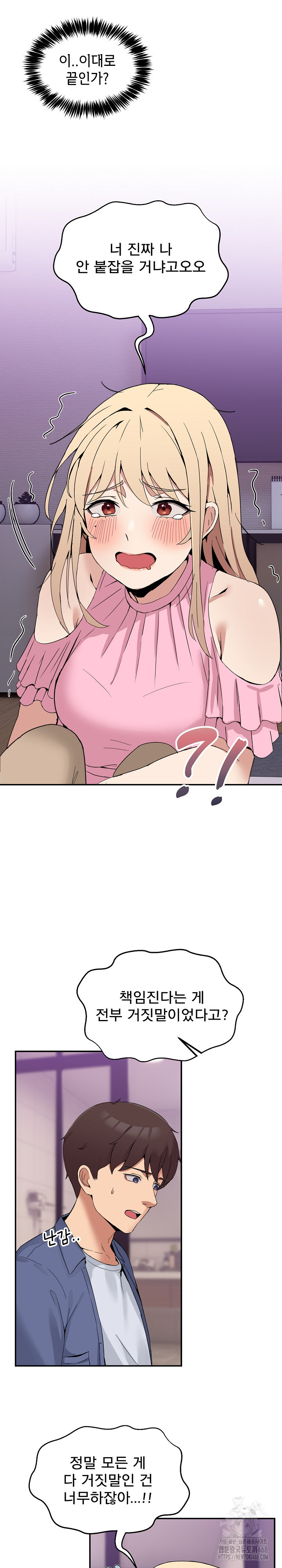 Men-Prohibited Chatroom Raw - Page 31