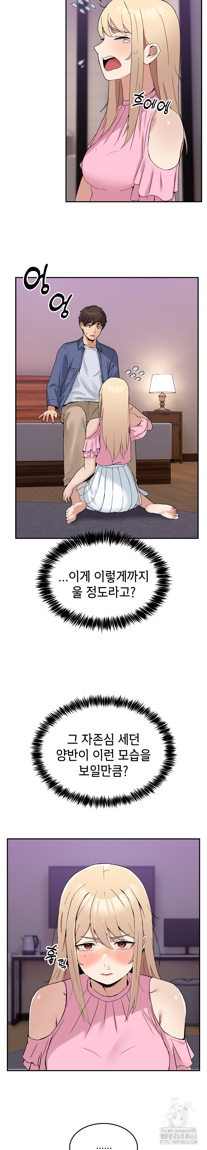 Men-Prohibited Chatroom Raw - Page 32
