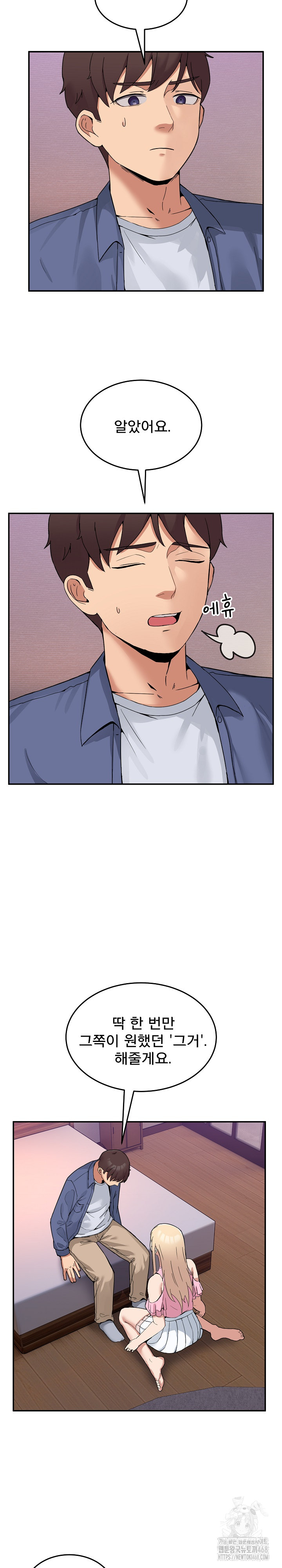 Men-Prohibited Chatroom Raw - Page 33
