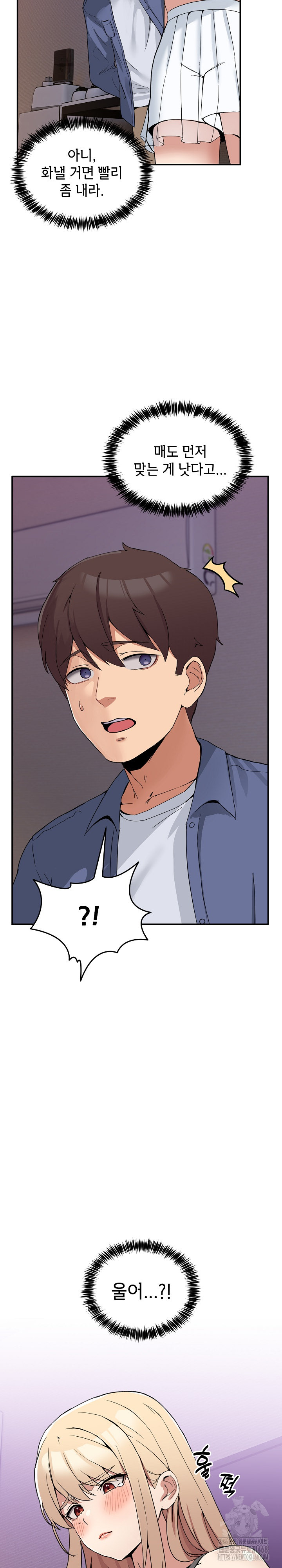 Men-Prohibited Chatroom Raw - Page 4