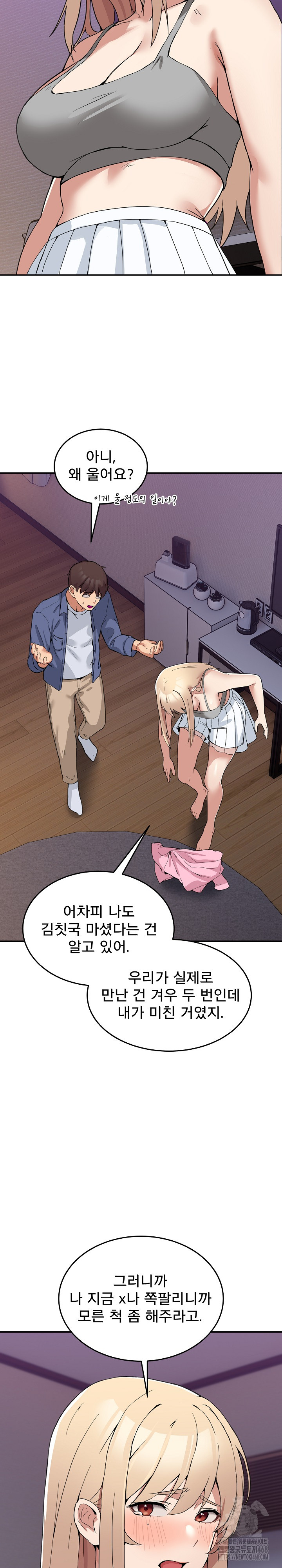 Men-Prohibited Chatroom Raw - Page 5