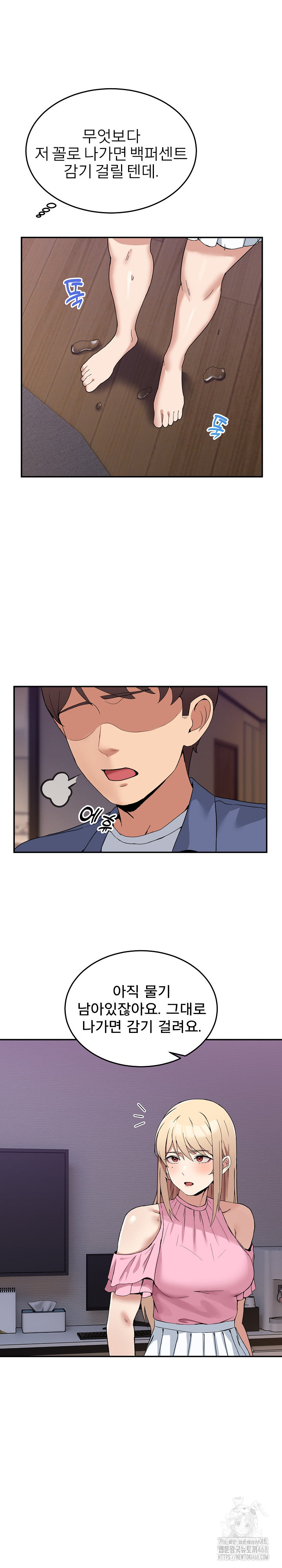 Men-Prohibited Chatroom Raw - Page 7