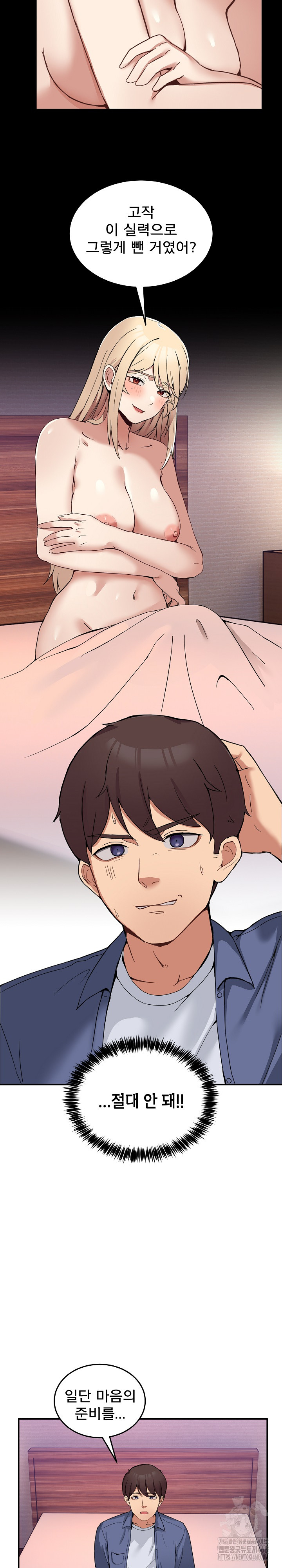 Men-Prohibited Chatroom Raw - Page 13