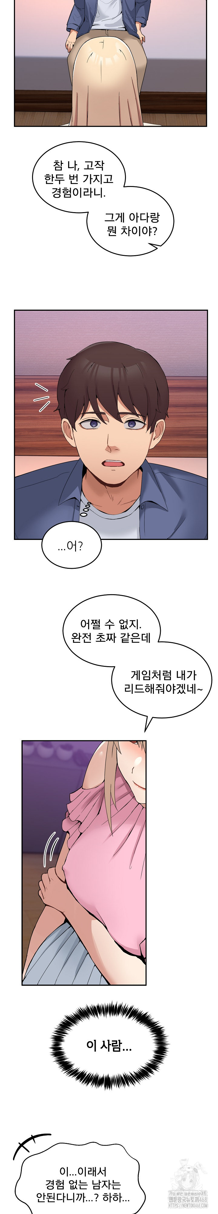 Men-Prohibited Chatroom Raw - Page 14