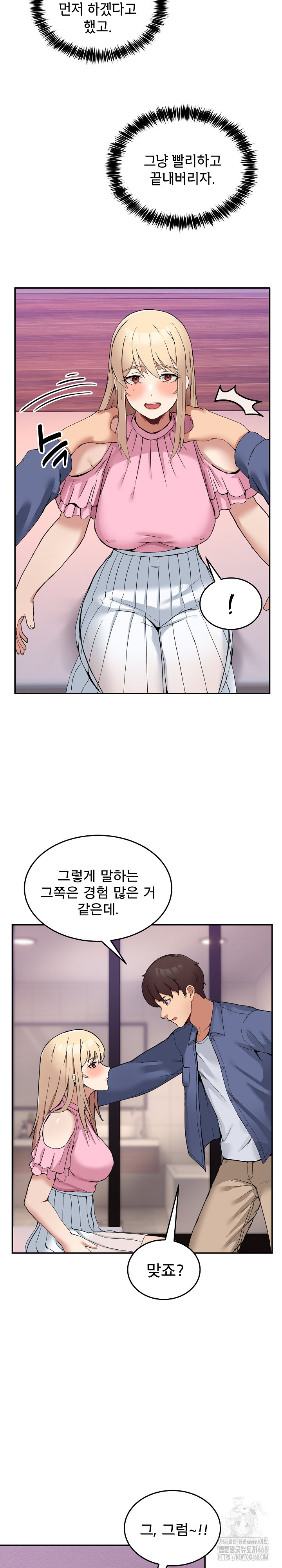 Men-Prohibited Chatroom Raw - Page 16