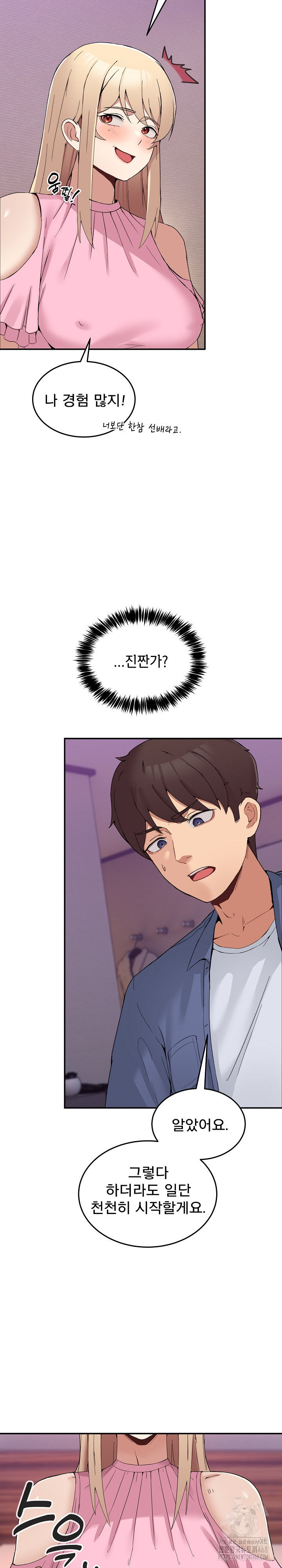 Men-Prohibited Chatroom Raw - Page 17