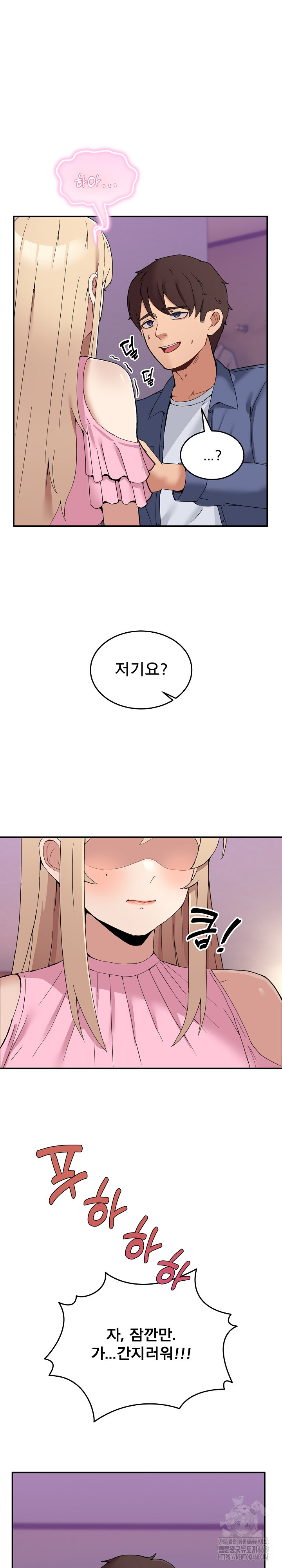 Men-Prohibited Chatroom Raw - Page 19
