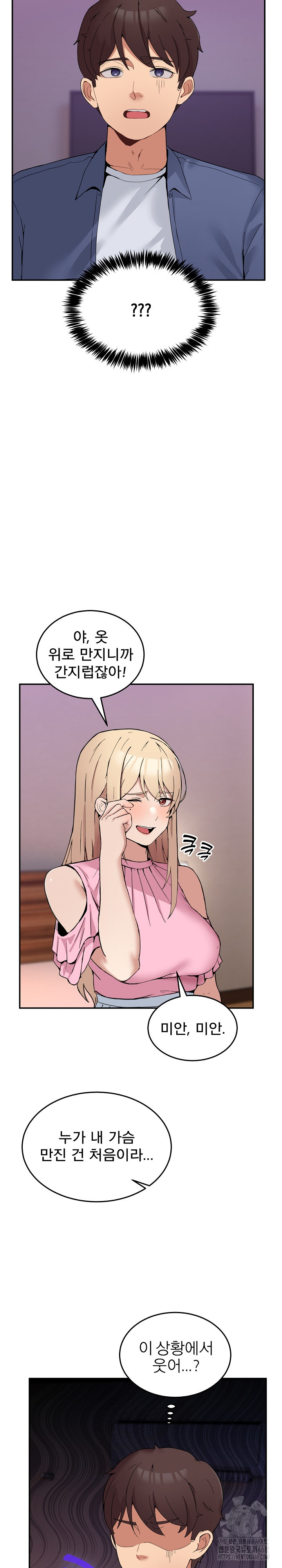 Men-Prohibited Chatroom Raw - Page 20