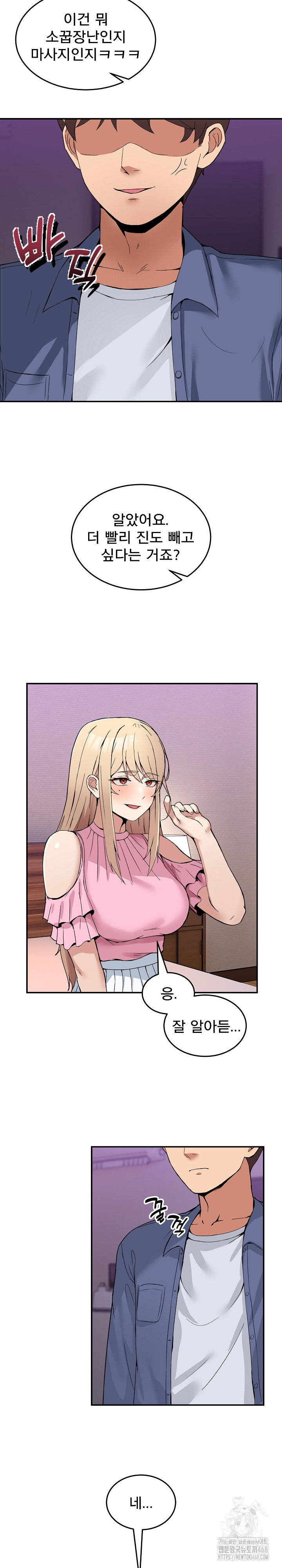 Men-Prohibited Chatroom Raw - Page 22