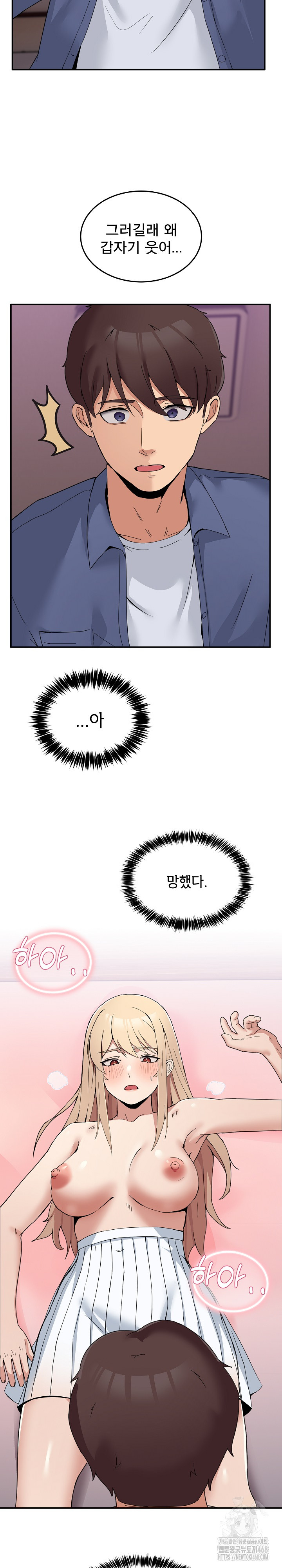 Men-Prohibited Chatroom Raw - Page 26