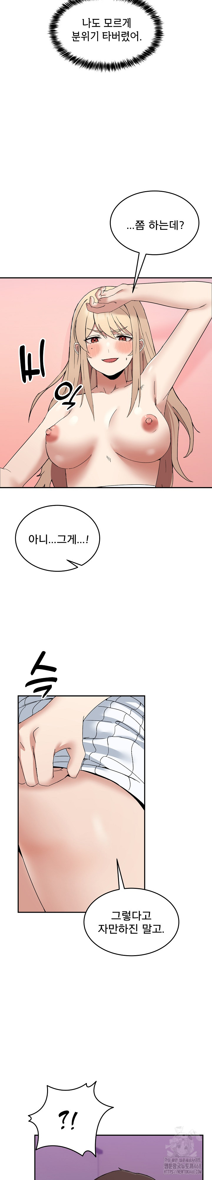 Men-Prohibited Chatroom Raw - Page 27