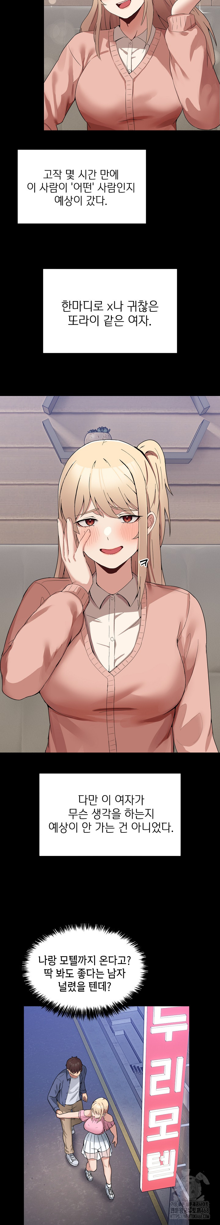 Men-Prohibited Chatroom Raw - Page 3