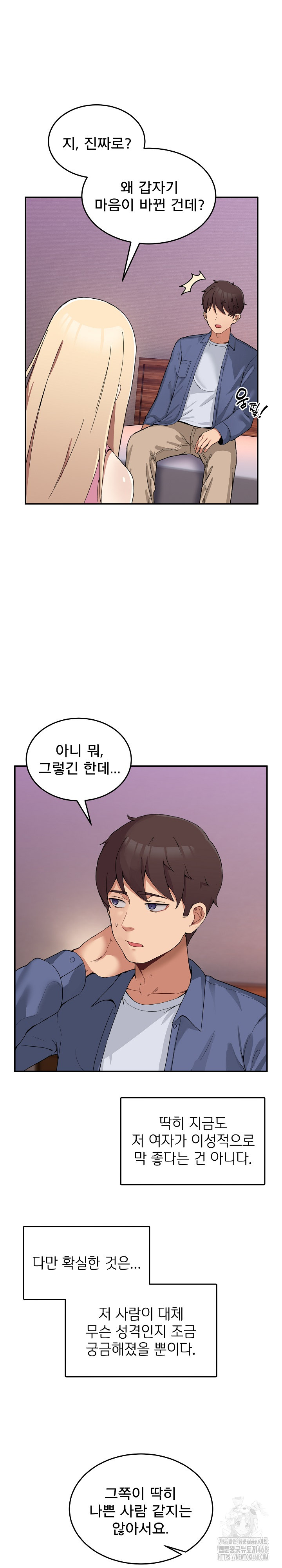 Men-Prohibited Chatroom Raw - Page 6