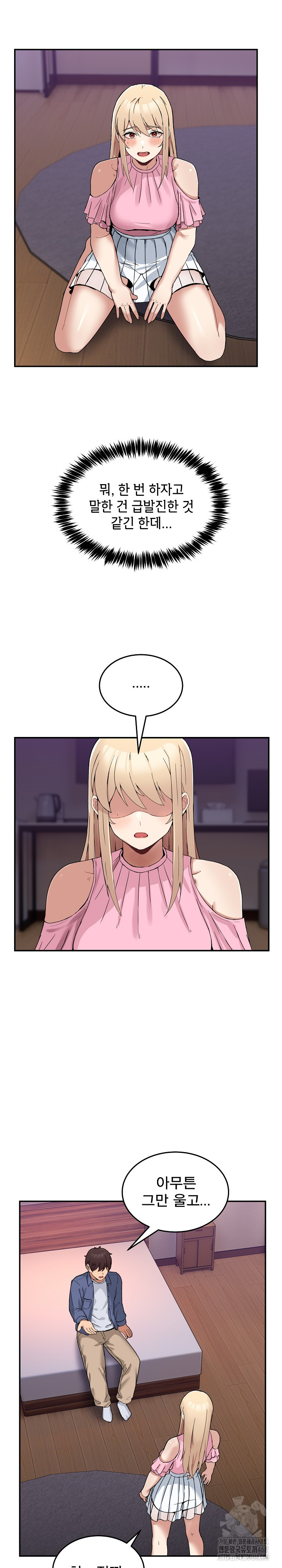 Men-Prohibited Chatroom Raw - Page 7