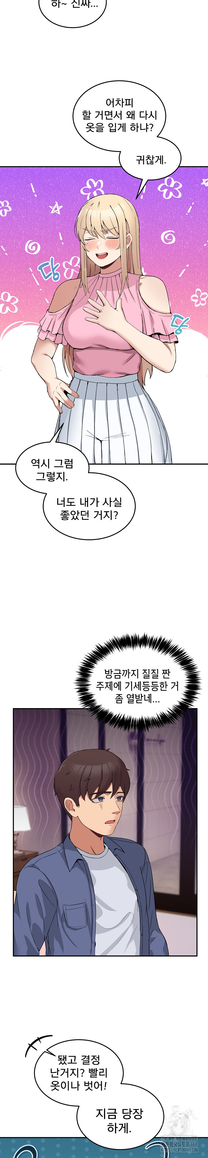 Men-Prohibited Chatroom Raw - Page 8