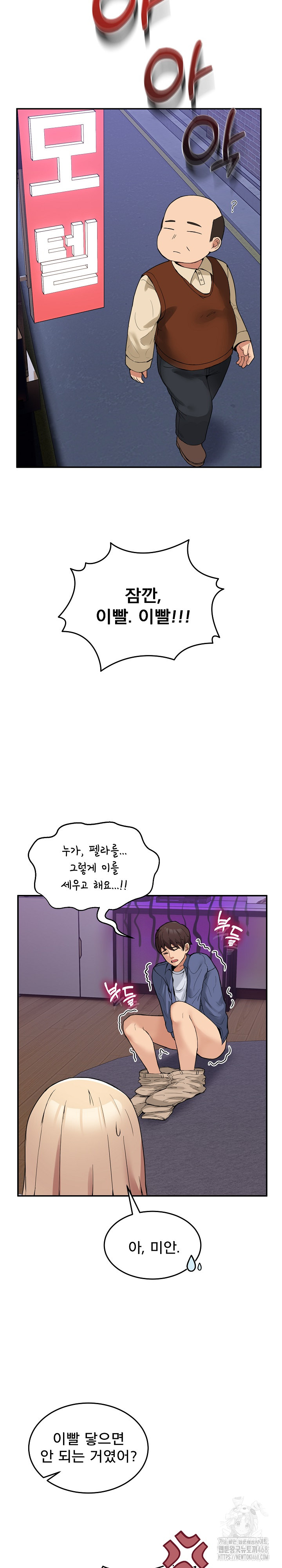 Men-Prohibited Chatroom Raw - Page 10