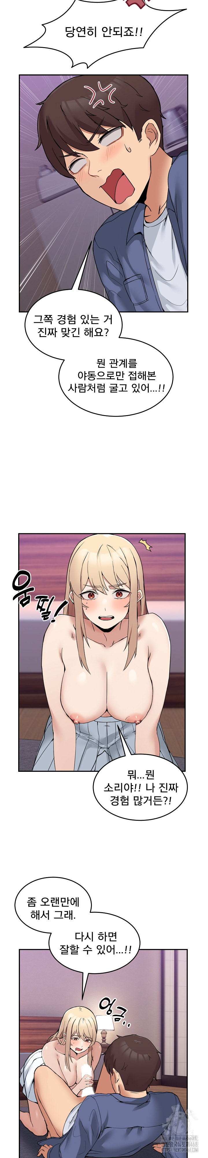 Men-Prohibited Chatroom Raw - Page 11