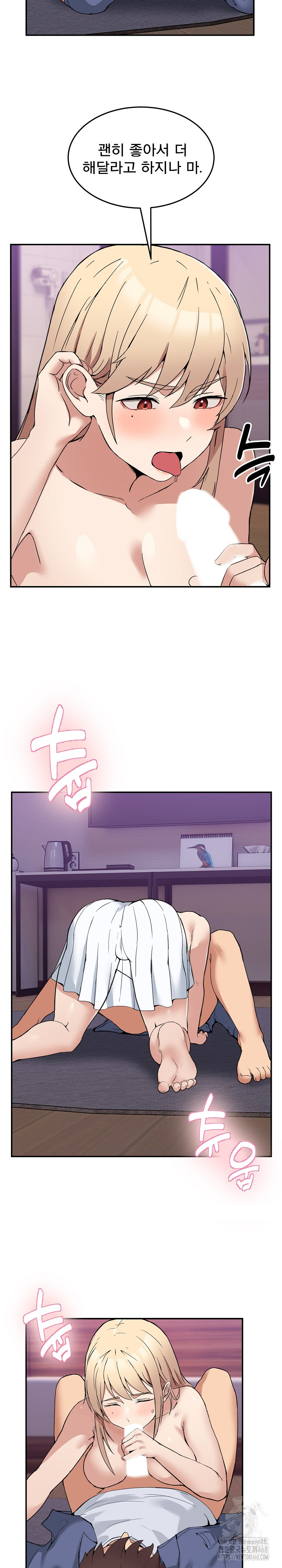 Men-Prohibited Chatroom Raw - Page 12