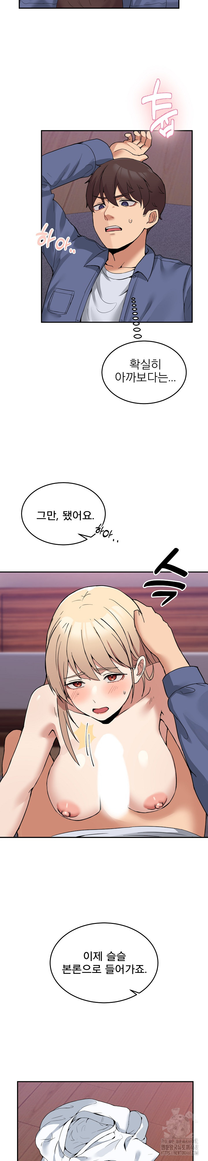 Men-Prohibited Chatroom Raw - Page 13