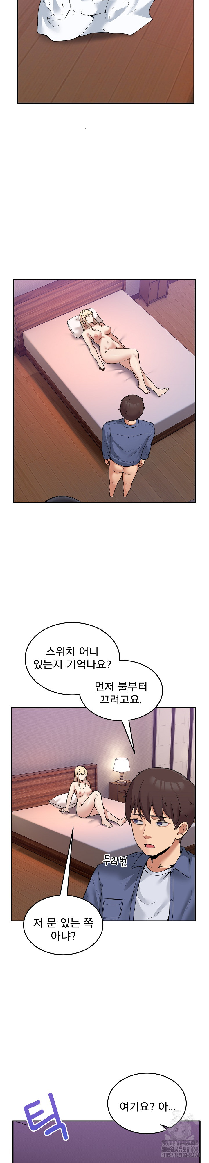 Men-Prohibited Chatroom Raw - Page 14