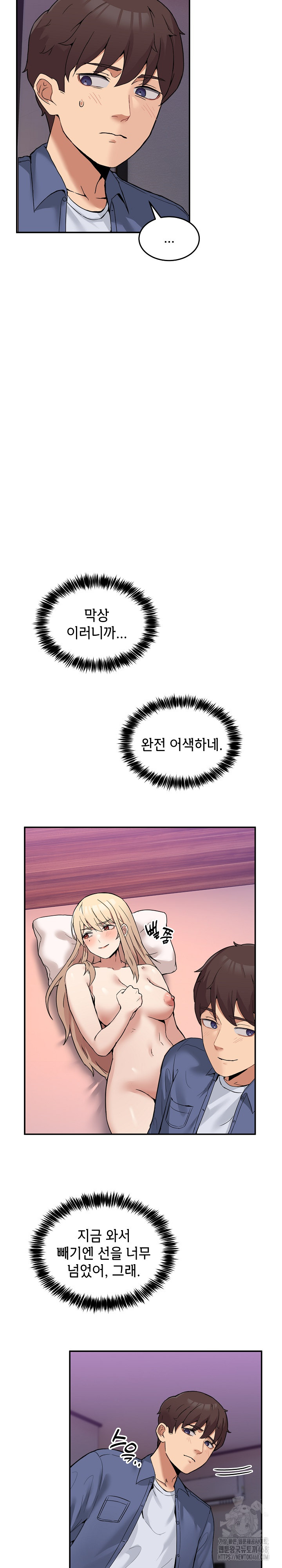 Men-Prohibited Chatroom Raw - Page 17