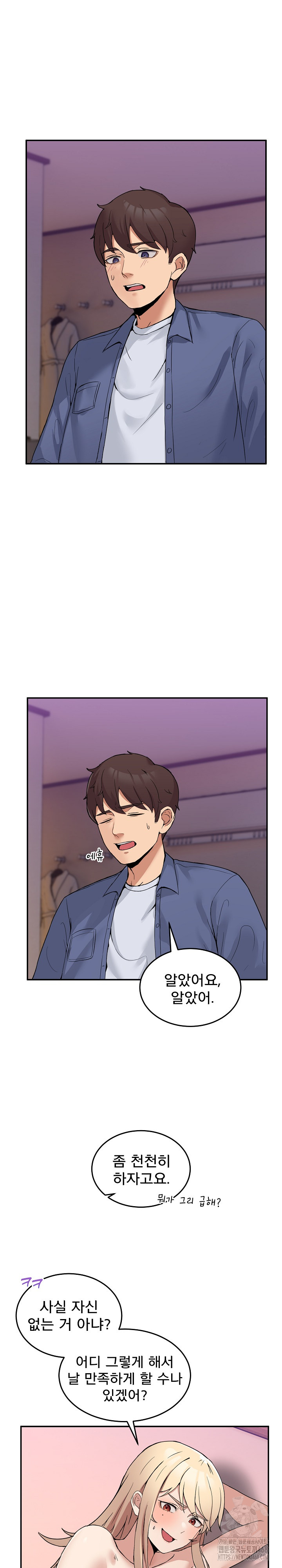 Men-Prohibited Chatroom Raw - Page 2