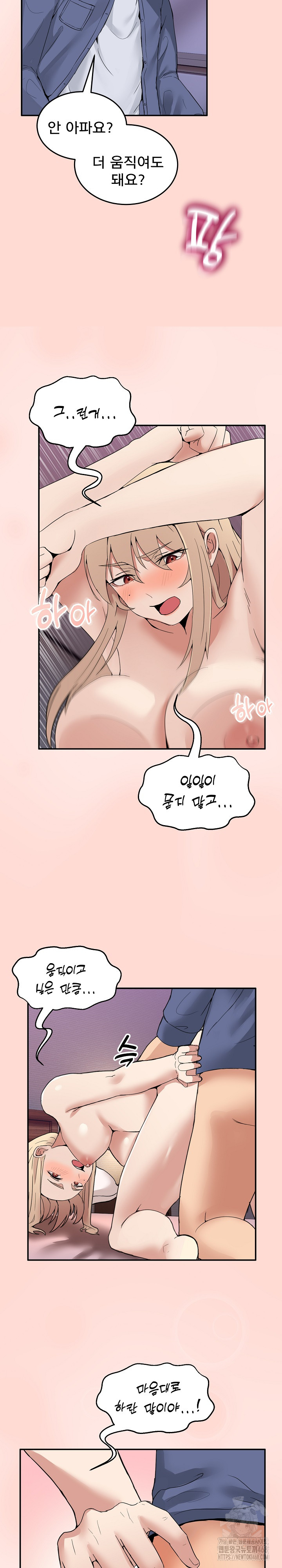 Men-Prohibited Chatroom Raw - Page 23