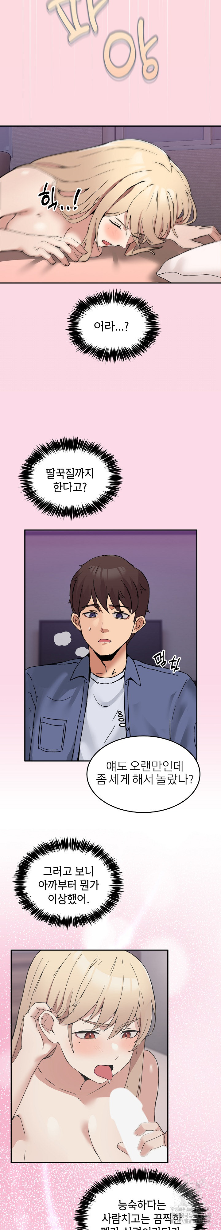 Men-Prohibited Chatroom Raw - Page 26