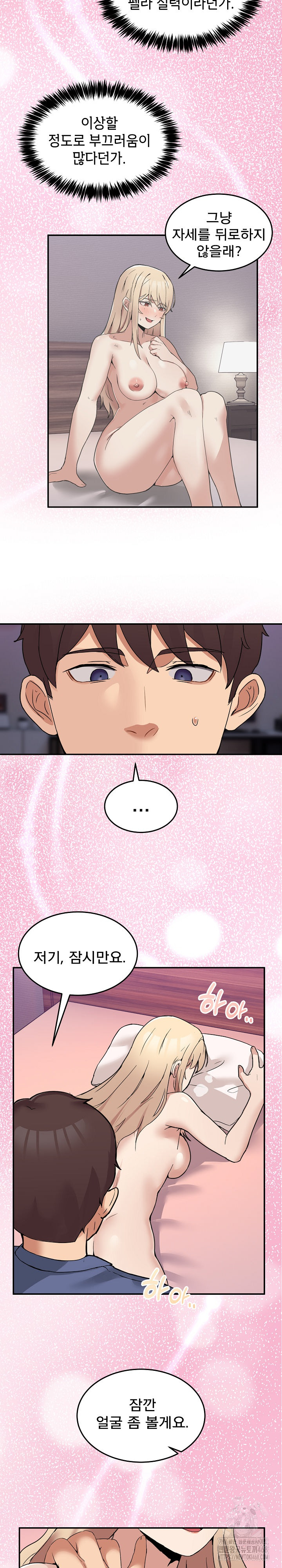 Men-Prohibited Chatroom Raw - Page 27