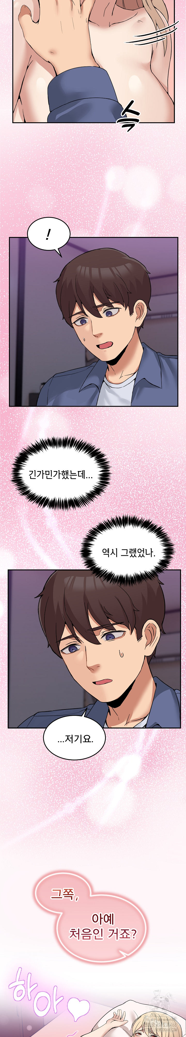 Men-Prohibited Chatroom Raw - Page 28