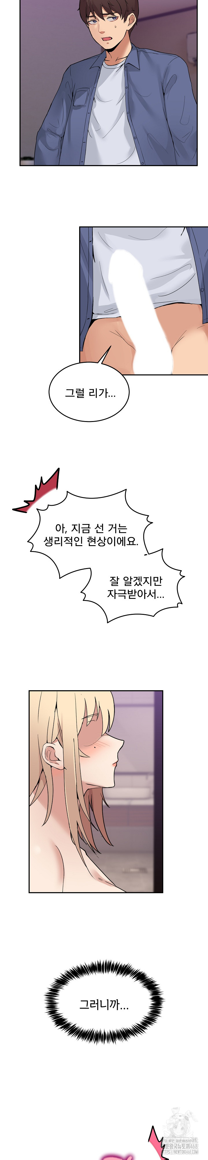 Men-Prohibited Chatroom Raw - Page 5