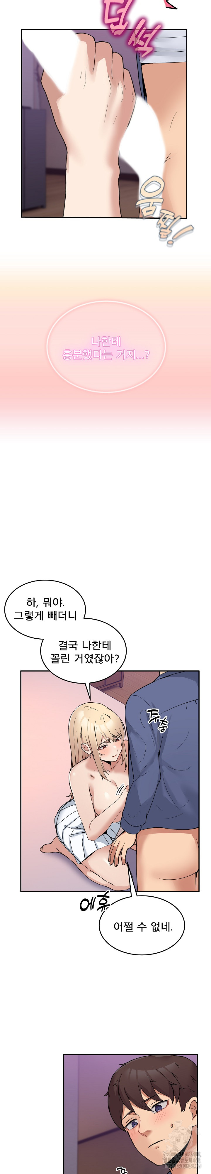 Men-Prohibited Chatroom Raw - Page 6